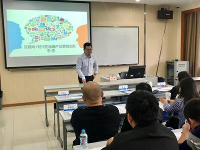 上海财经大学互联网金融（金融科技）高级研修班课程回顾 融合前沿理论与实战销售策略